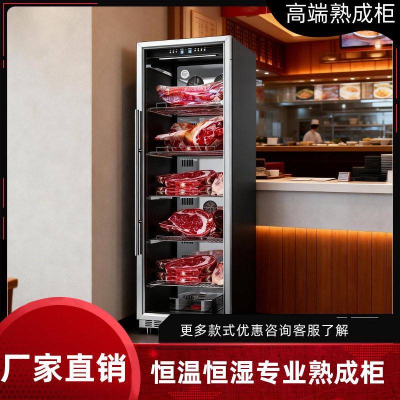 深海鱼刺身保鲜柜商用熟成柜干湿式风冷静音牛肉排酸柜展示柜