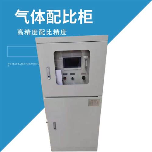 气体配比柜星燃50-1000立方二氧化碳氩气配气柜混合气体配比柜