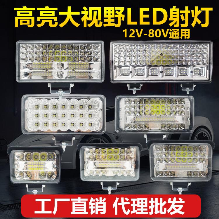 货车led射灯12伏24v汽车用倒车灯铲叉车大灯改装灯雾灯前照灯