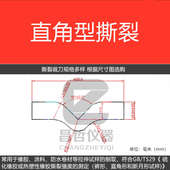 新月形裁刀 裁刀刀 锰钢型 试验哑铃直销圆 矩形撕裂直角 刀 裤