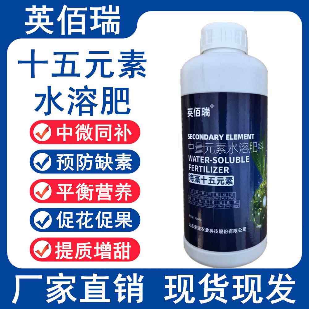 锌硼钾钙铁镁肥海藻氨基酸水溶肥螯合中微量元素十三十五叶面肥料图片