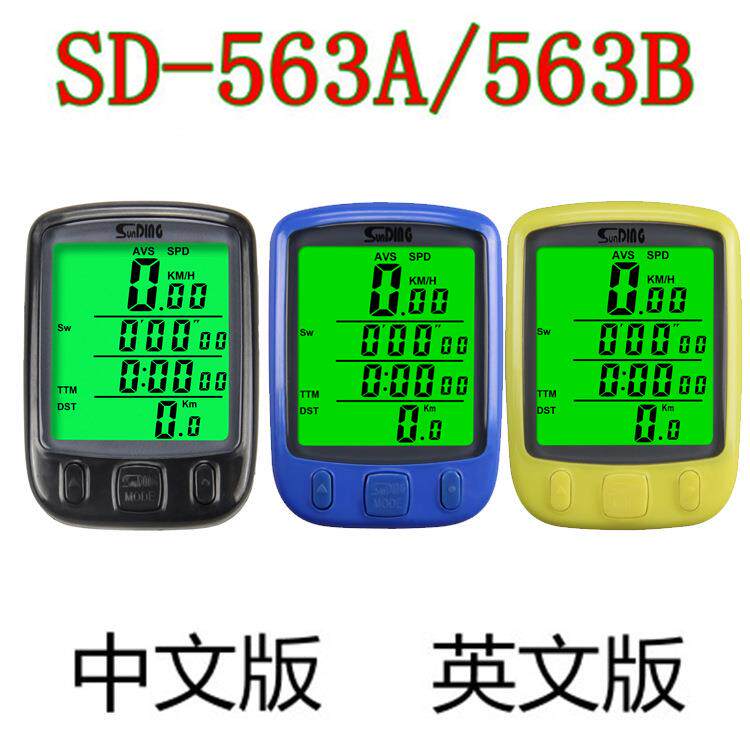 顺东自行车码表山地车测速表单车速度563B中文防水里程夜光563A