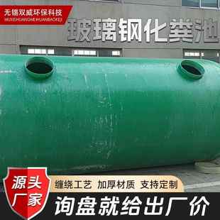 100 19210 玻璃钢化粪池0罐新农村化粪池格式 三成品2