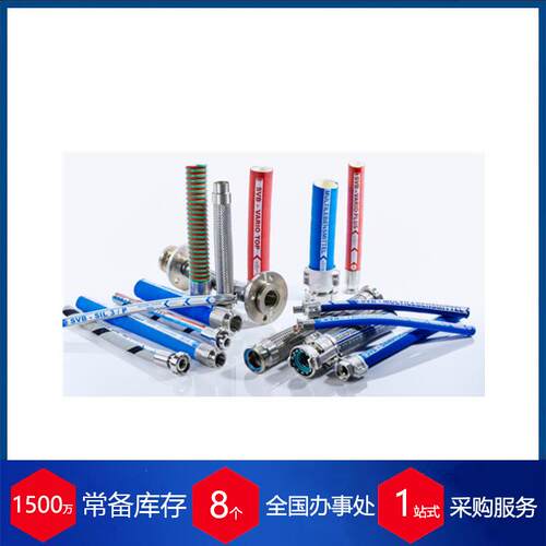 供应德国BONI液压管件 软管