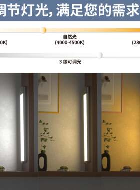 可d调光三色能le夜灯衣柜橱柜智宿舍74厨房卧室橱柜灯智能感小应
