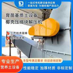 压块分解机锯末打包打散机松散机椰糠包块拆散机泥炭解压机