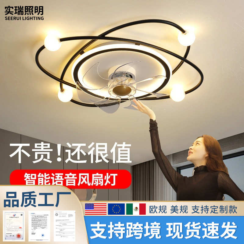 轻奢北欧吸顶风扇灯卧室客厅智能语音控制天猫变频智能简约创意家