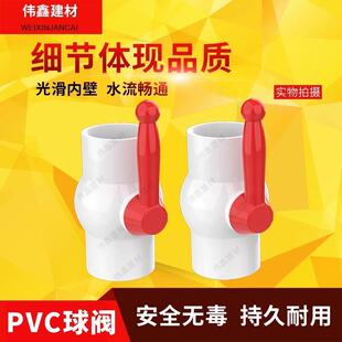PV水管球阀 110 160 200MM球阀开关止水阀门 4寸下水管排污管球阀