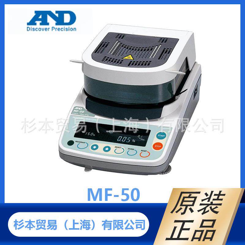日本AND艾安得 水份测试仪MS-70/MX-50