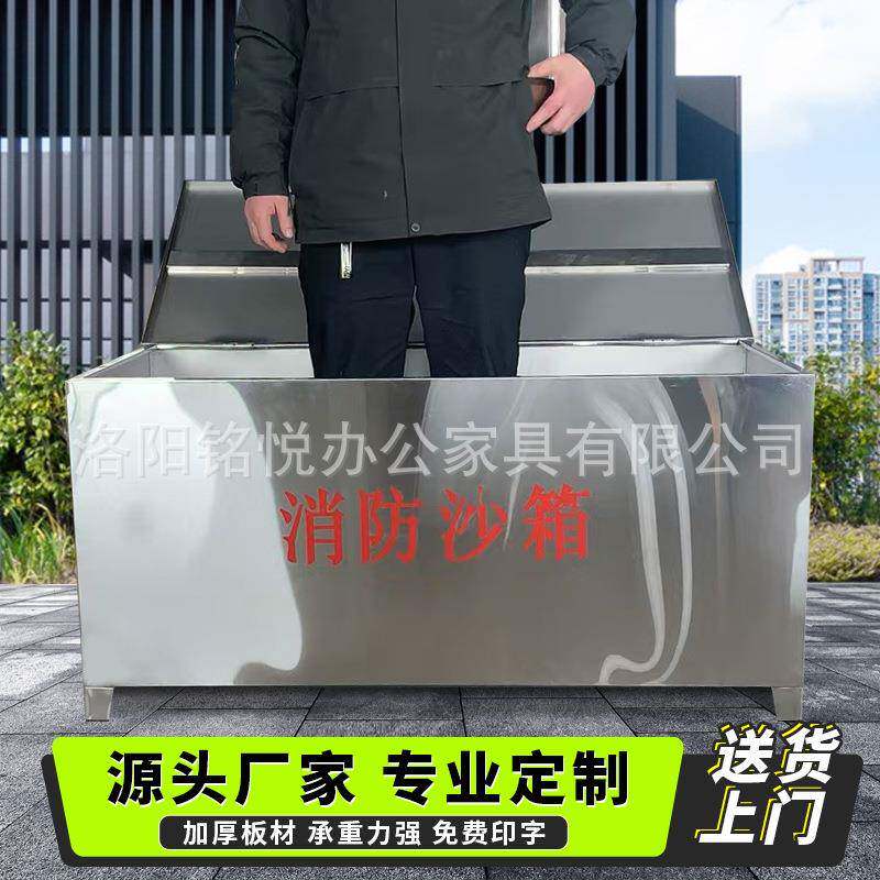 不锈钢消防沙箱化工厂加油站灭火沙袋柜加厚黄沙箱防汛物资专用柜