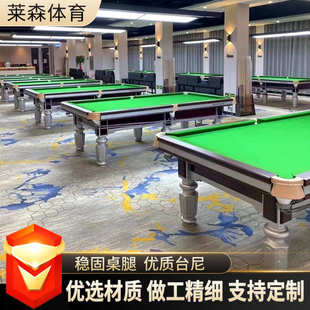 定制钢库家用球台桌大理石室内商用台球桌标准型中式黑八台球桌