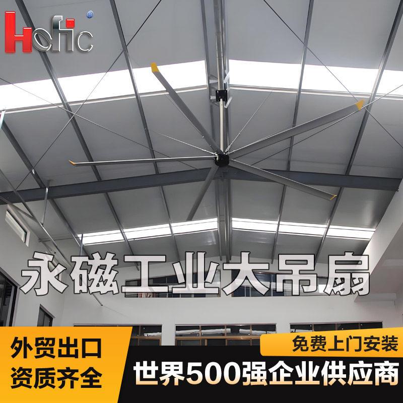 低噪音工业大吊扇7.米车间降温永磁电机室内球场机场厅工业吊扇