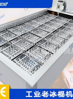 不锈钢24模水果绿豆冰棍机冰条雪糕雪条机厂家制作水果风味冰棒