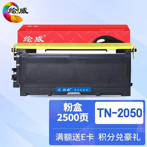 适用兄弟TN2050墨盒MFC7420粉盒HL2040 2045硒鼓DCP7010鼓架2050