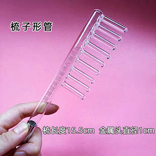 头皮护理仪器配件电疗按摩梳子高周波玻璃梳红外线臭氧美发红光梳