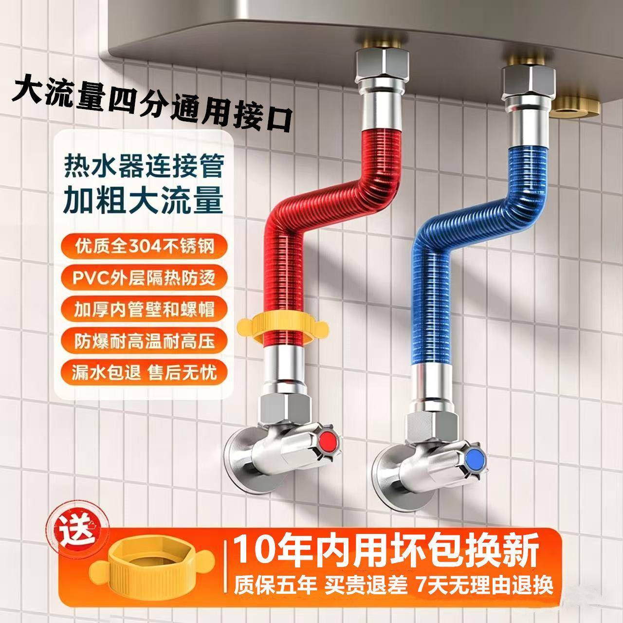 食品级304不锈钢波纹管热水器进水管4分通用接口防爆耐高温软管