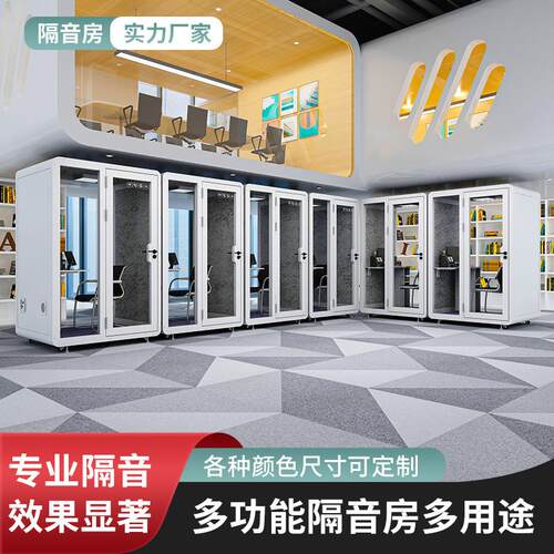 隔音直播舱室内学习房办公静音仓移动隔音房室内录音棚练歌房厂家