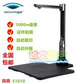 S520R S920A3 S1500A3 S1020A3 V18高拍仪教学 S620 良田S500L