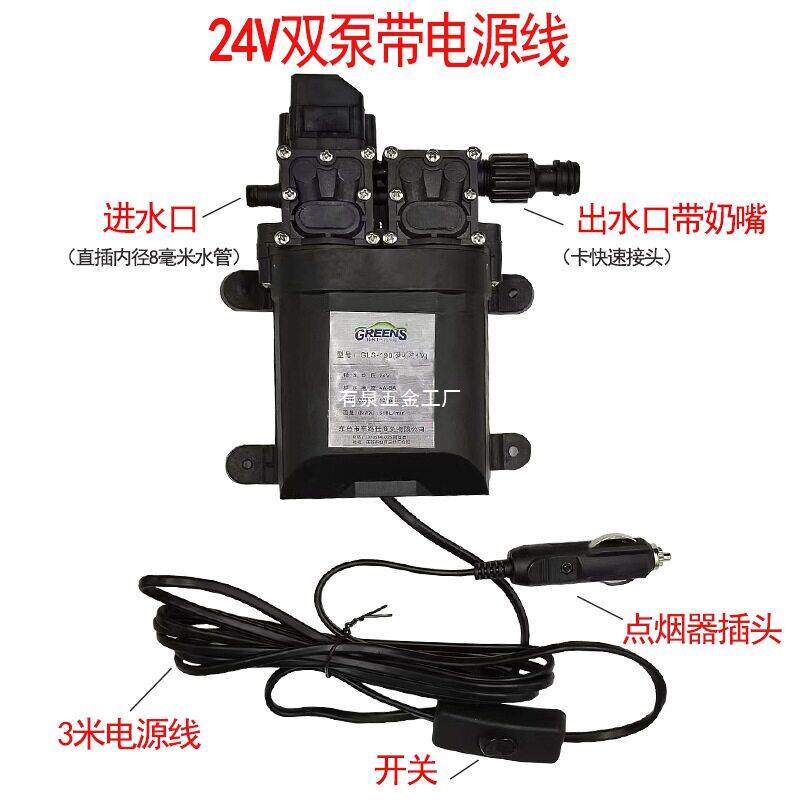24V客车大巴车洗车器水泵12V车载洗车泵洗车机配件清洗车载压泵