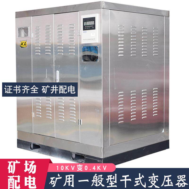 KSG-100KVA矿用干式变压器10KV变0.4KV矿场井下配电变压器 带证书