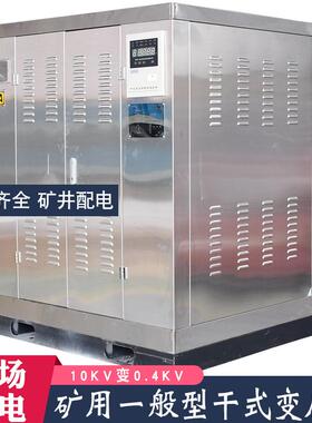 K-100KVA矿用干式变压器10KV变0.4KV矿场井下配电变压器带证书
