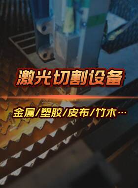 大幅面激光切割机汽车皮革木质地板材料尾箱垫切割机工厂免费打样