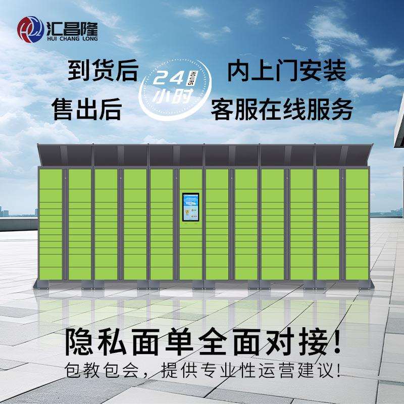 个人私人室外小区门口智能快递柜驿站丰巢快递柜家用菜鸟驿站别墅