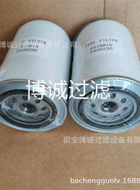批发FS19816 FS36230 油水分离滤芯 5300516 60242352 803445295