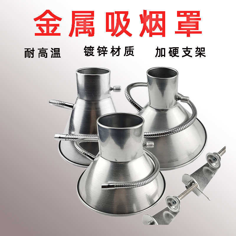 焊锡吸烟罩喇叭口流水线抽烟排烟软管高温金属镀锌集气铁皮喇叭罩,清洗/食品/商业设备,风口/风叶/风机配件,淘宝优惠券,粉丝福利购,淘宝优惠卷
