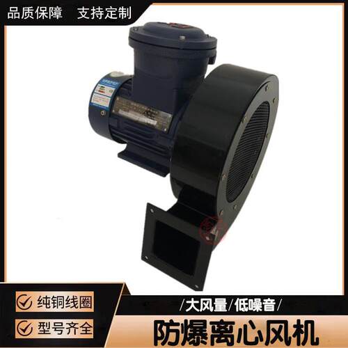 DF防爆型低噪音离心风机380V多翼式锅炉引风机