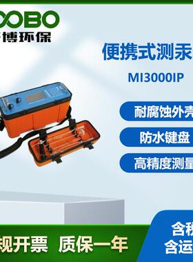 德国METREL美翠MI3000IP型便携式测汞仪 高精度汞含量快速检测仪