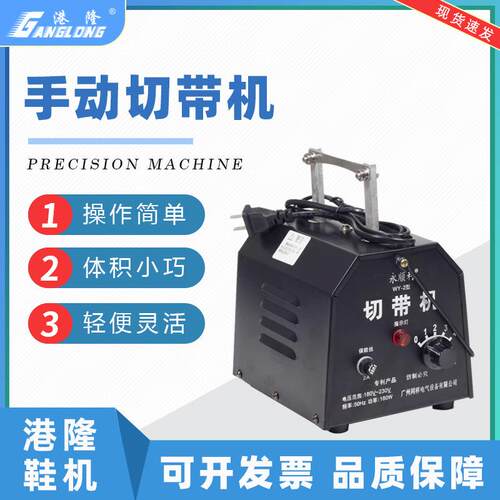 电热切带机手动织带魔术贴商标热切带机烫断热切机熔切机切割10CM