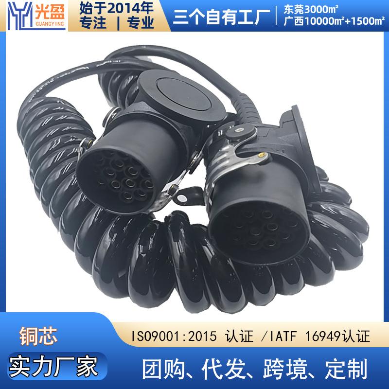 15芯拖车线货车挂车线连接线缆螺旋线回弹柔韧拖挂车专用高柔性