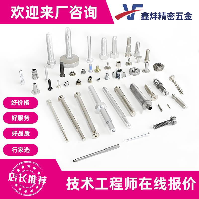 冷镦异性件加工不锈钢零件铝合金黄铜五金精密机械零件数控车床