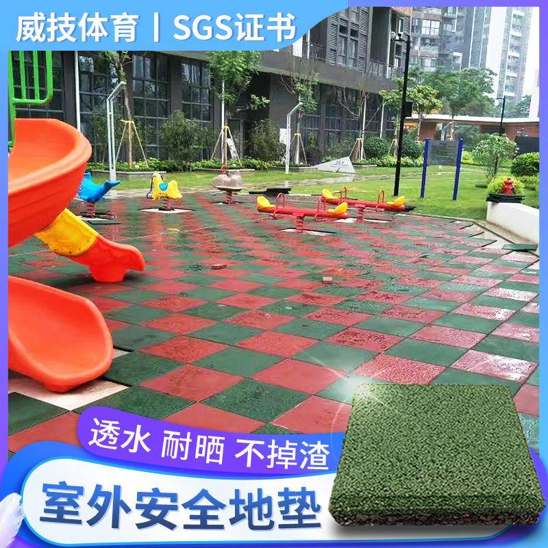 工厂直发户外防滑橡胶地垫幼儿园地垫室内外环保安全减震拼装地板
