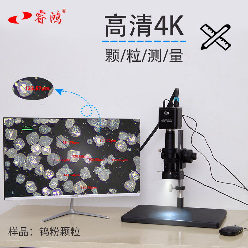 睿鸿数码显微镜测量颗粒粒径分析软件工业电子检测显示屏测量