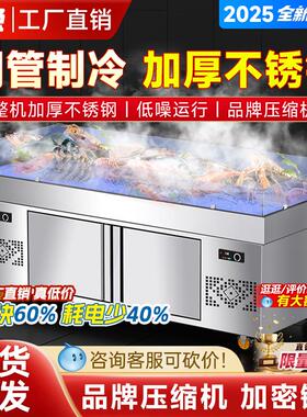 冰兔海鲜冰台展示柜冷藏冷冻柜超市火锅水果捞烧烤商用平面展示柜