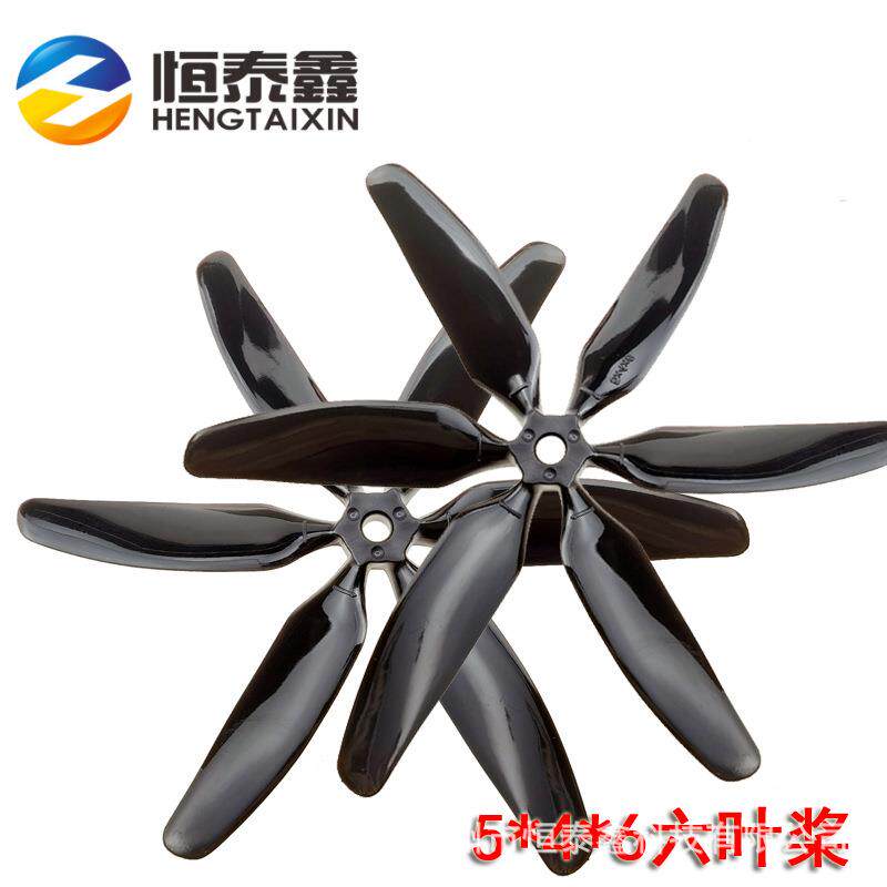 5X4X6穿越机六叶螺旋桨5寸航模飞机250FPV竞速四轴正反桨504060