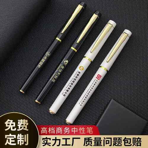 可刻字中性笔定制 金属中性笔订制 商务礼品水笔黑色签字笔订制