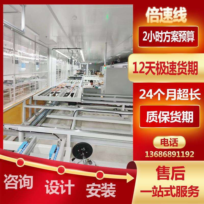 倍速链输送线厂家直供商业显示器组装速链组装线循环倍速链输送线