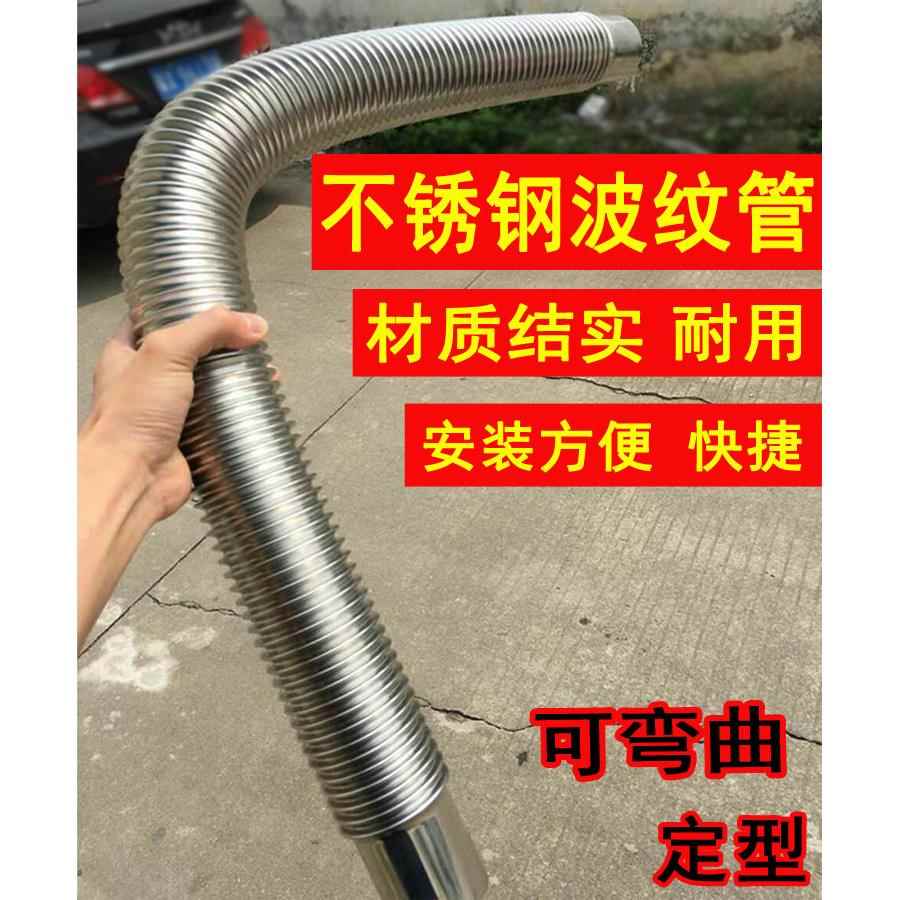 燃气热水器排烟管不锈钢全波纹排烟管弯曲排气管烟囱5-6-7-8-10cm