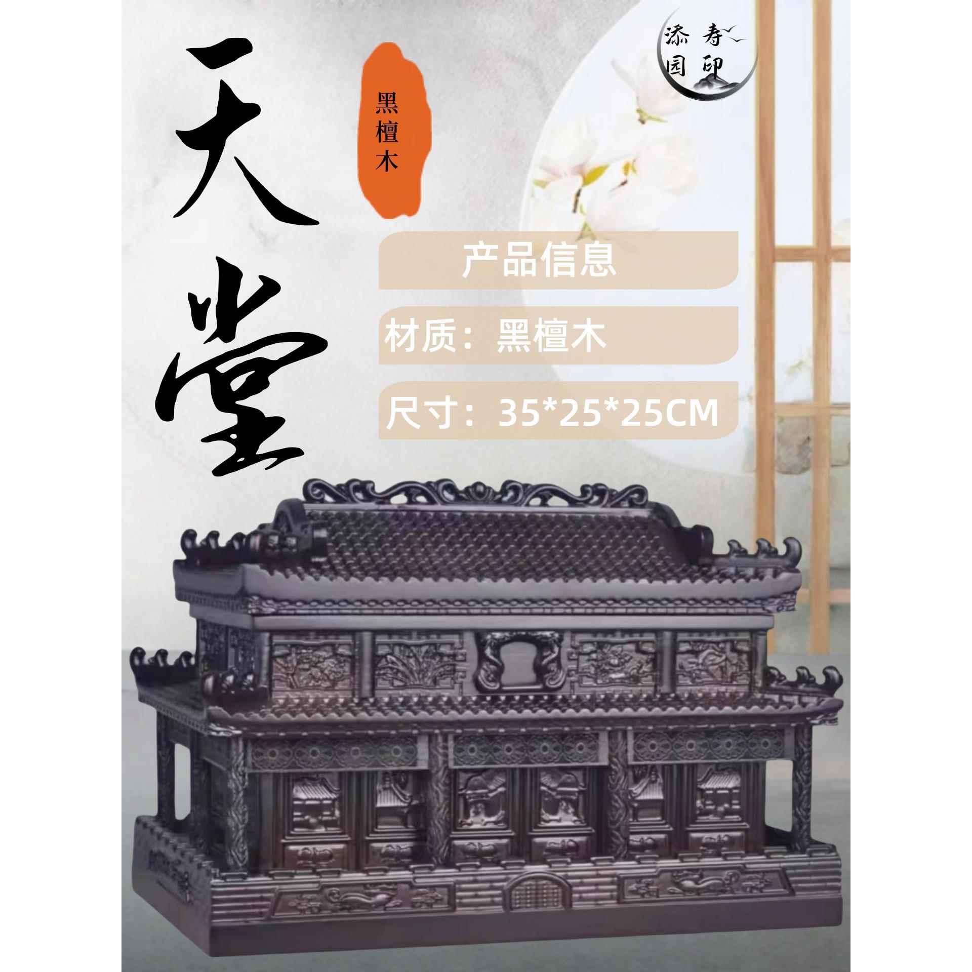 实木骨灰盒防潮盒高档黑檀木寿盒殡葬用品白事下葬迁坟墓地随葬品