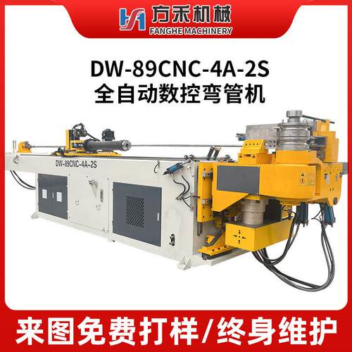 DW-89CNC-4A-2S全自动数控弯管机数控三维不锈钢弯管机带推弯功