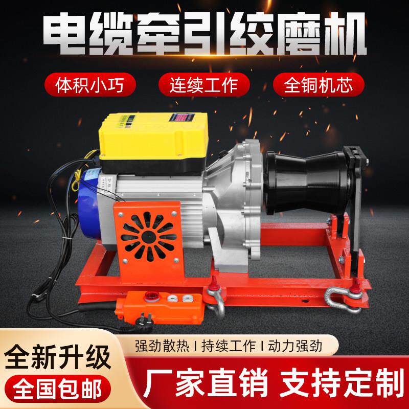 电动绞磨机380v220v拉放电缆绞盘卷扬机电缆牵引小型绞磨机3吨5吨