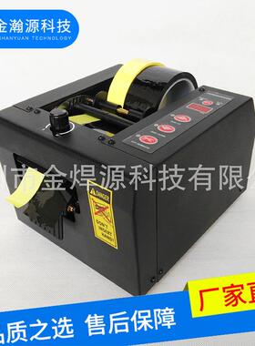 GL-8000自动胶纸机GSC-80切膜机80mm150mm宽胶带切割机厂家