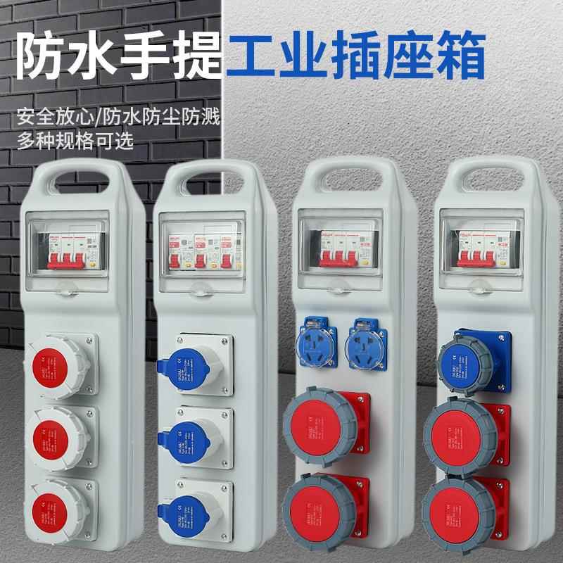 户外成套配电箱防水单外三相检BSC-D01修箱地工临时室手提电源箱