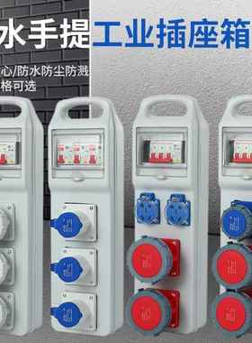 户外成套配电箱防水单外三相检BSC-D01修箱地工临时室手提电源箱