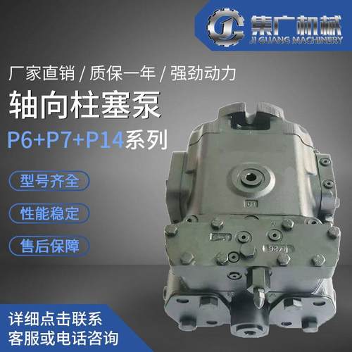 适用派克柱塞泵P6/P7/P14液压泵pker轴向柱塞泵高压泵液压油泵