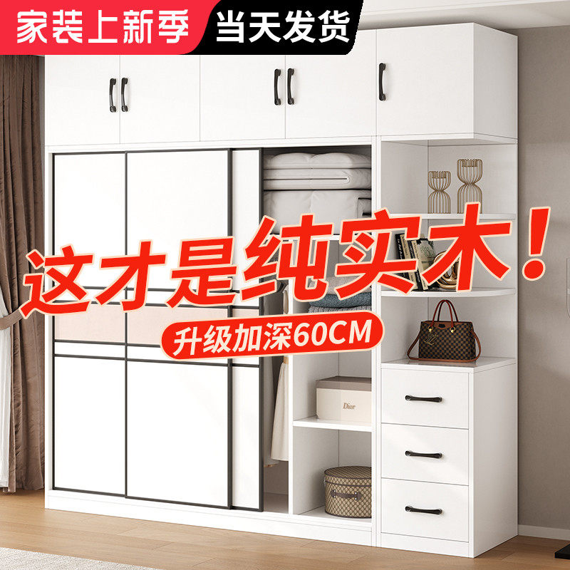 推拉门衣柜家用卧室实木新款2024爆款定制小户型儿童柜子出租房用