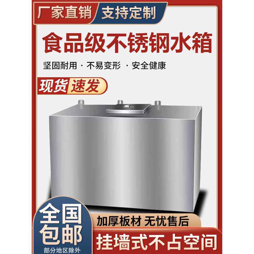 个性加厚304不锈钢水箱方形壁挂式平放家庭工业通用可移动储水箱